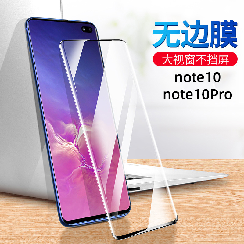 For Samsung note10pro Tempered Film Hot Curved Surface Edge Adhesive NOTE10 s10PLUS Mobile Phone Protective Film For Samsung note10pro Tempered Film Hot Curved Surface Edge Adhesive NOTE10 s10PLUS Mobile Phone Protective Film