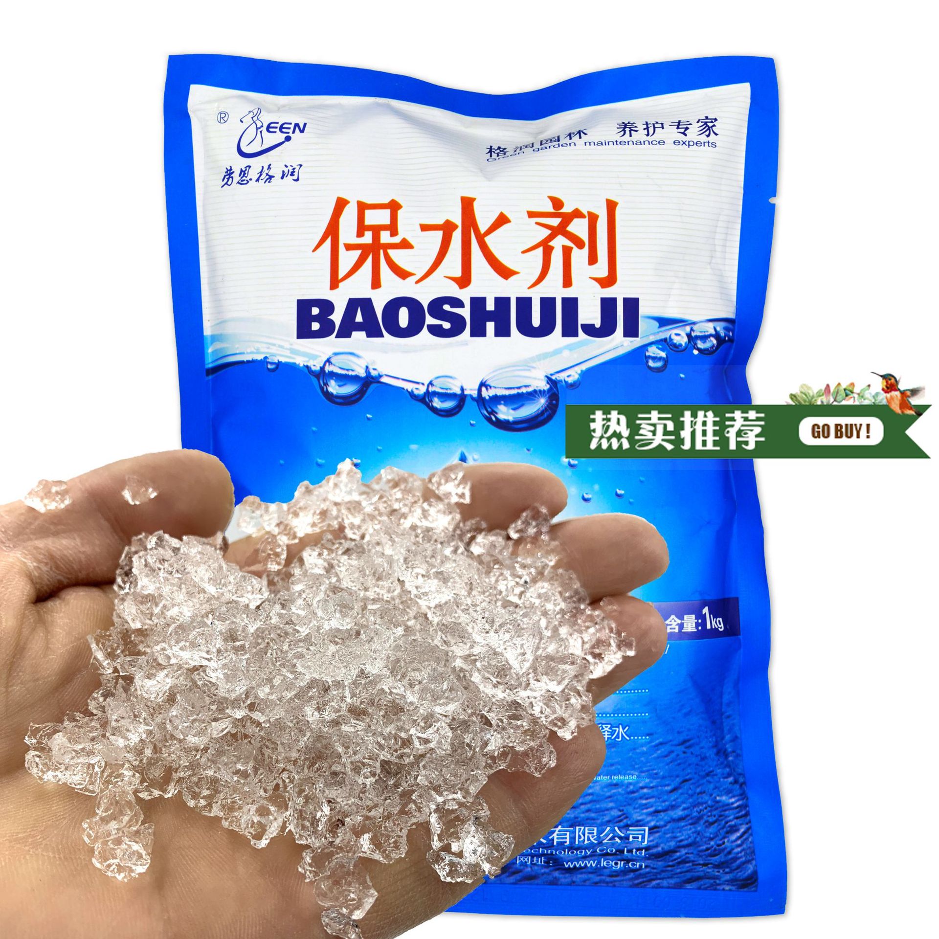 美國原料大粒保水劑鉀鹽吸水控水絮凝劑植物抗旱水稻鎖水土壤保濕