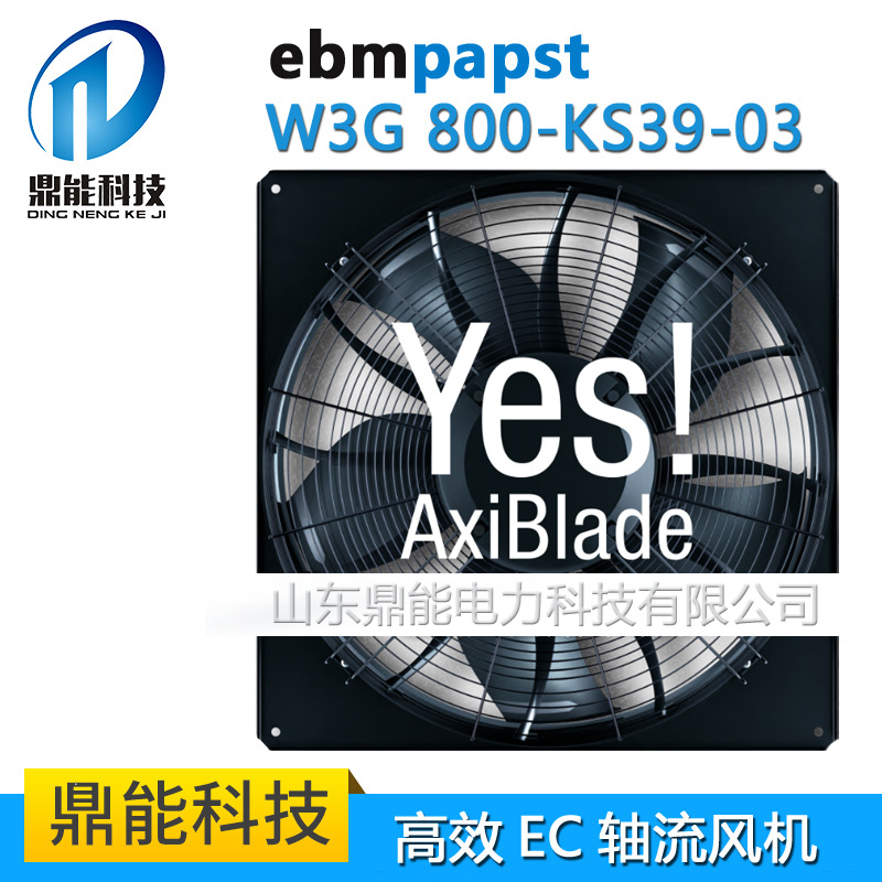 德国ebmpapst原装正品 AxiBlade 高效 W3G 800-KS39-03EC轴流风机