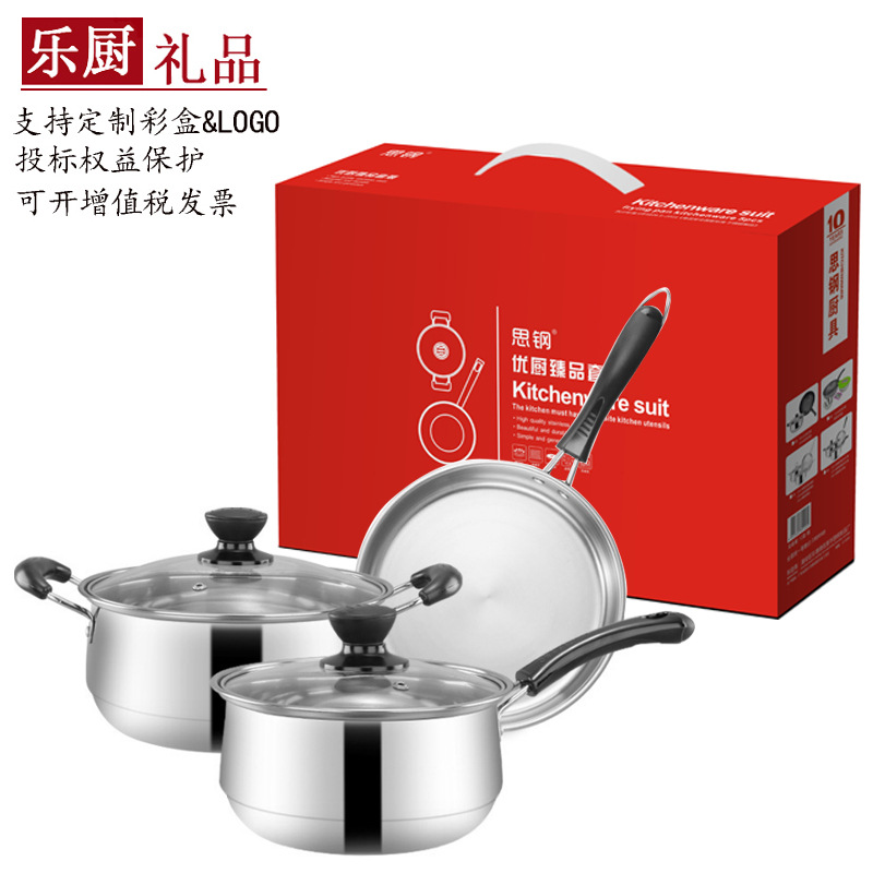 Stainless steel thickening Three-piece Suite The milk pot Soup pot Frying pan suit practical gift Cookware wholesale LOGO customized