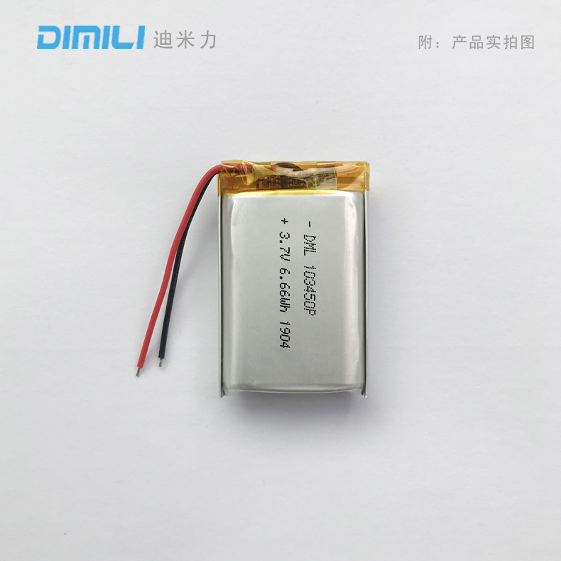 DML103450P電池實拍正面1