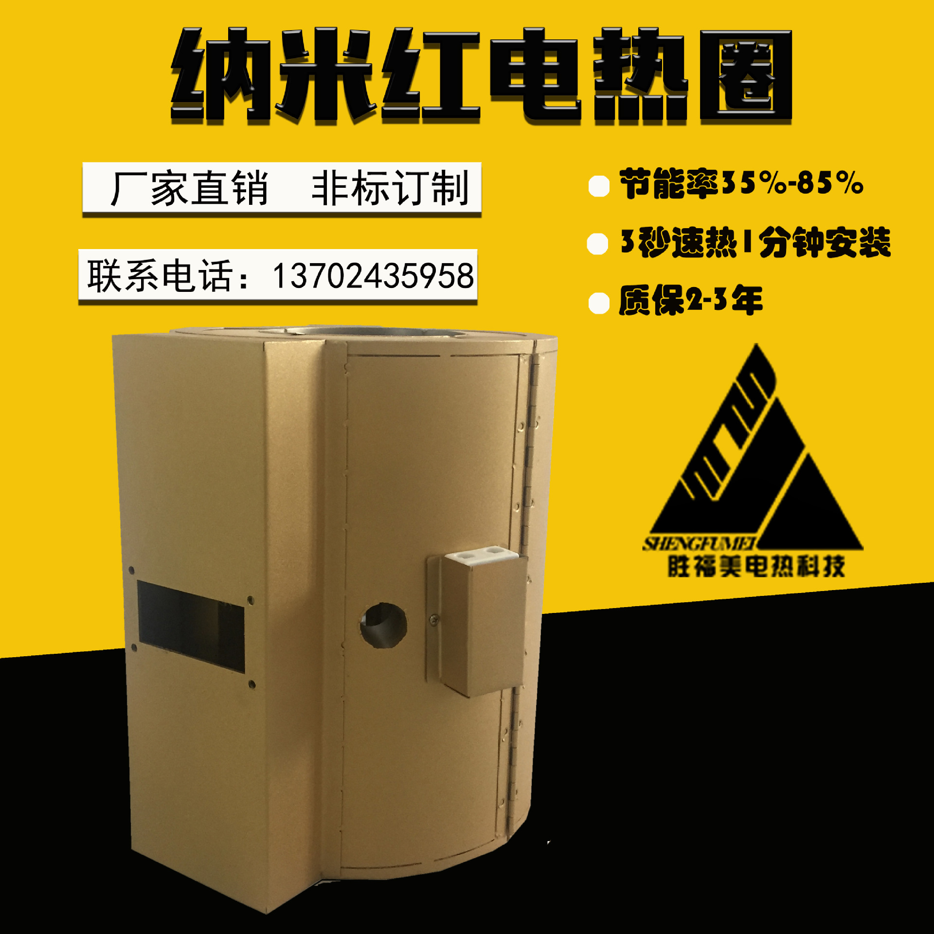 厂家直供纳米红外线电热圈纳米节能电热圈寿命长散热快加热圈|ms