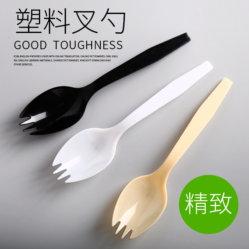 黑色一次性叉勺一体蛋糕叉西点叉勺一体四齿叉独立包装叉勺两用-阿里巴巴