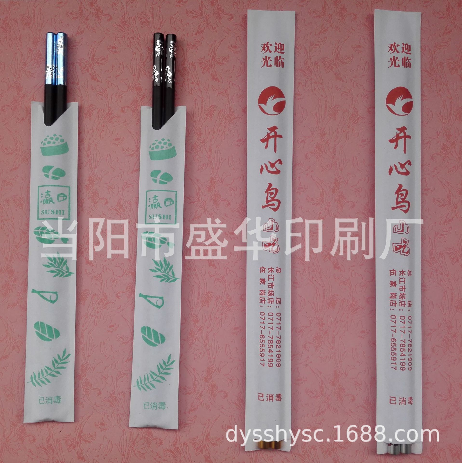 供应胶印一次性筷子套(图)  便宜的筷子套 书写纸筷纸套 牛皮纸筷