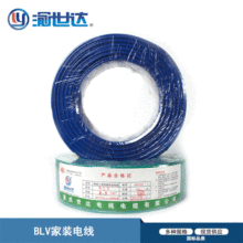 重慶電線電纜廠 供應家裝電線 ZN-BV家用阻燃電線 家裝線國標品質