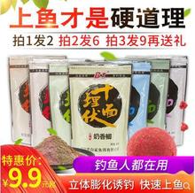 鱼饵套装钓鱼饵料鲤鱼鲫鱼料鱼食套餐黑坑野钓打窝料散炮拉丝鱼饵