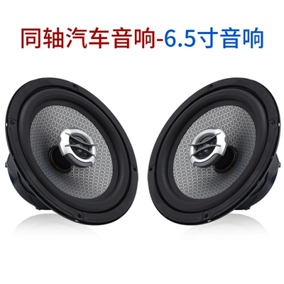 car Speaker car modification – Car speaker/subwoofer