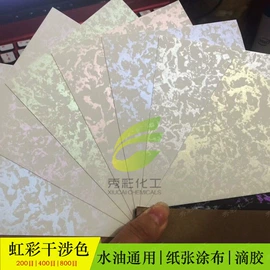 珠光粉;金属粉、浆;荧光颜料