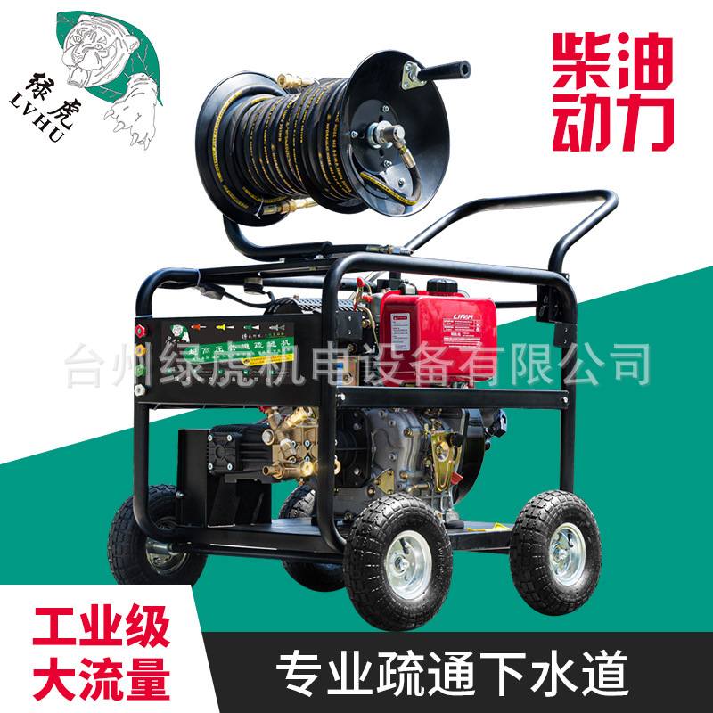 绿虎工业汽油柴油动力高压清洗机商用超高压洗车机喷砂疏通下水道
