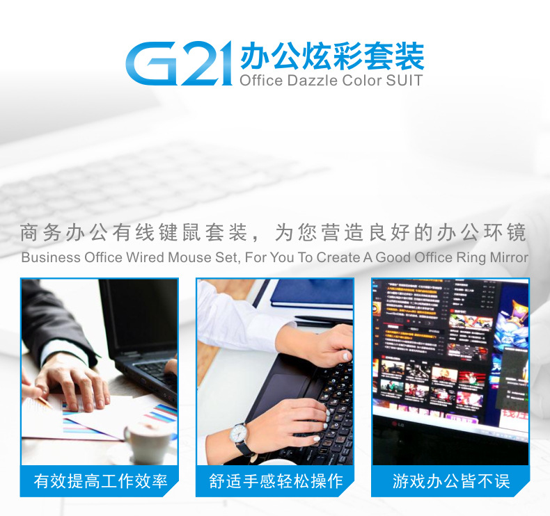 G21新套装网图7