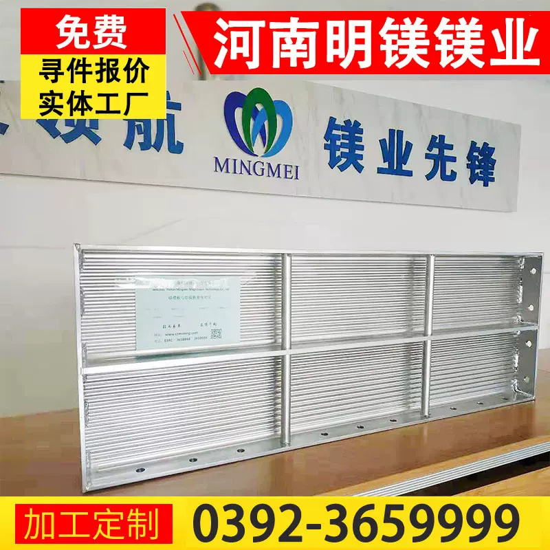 【金属镁 建筑模板】AZ31 铝模 镁合金模板 厂家 循环使用浇筑好