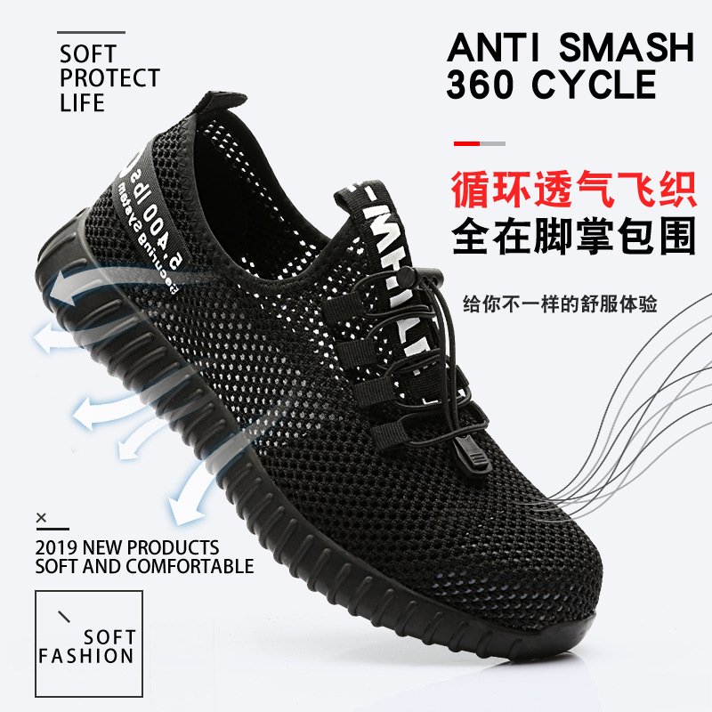 跨境批發夏季透氣勞保鞋飛織大網安全鞋勞保鞋 防砸防穿刺工作鞋