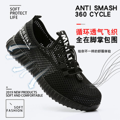 跨境批發夏季透氣勞保鞋飛織大網安全鞋勞保鞋 防砸防穿刺工作鞋