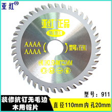 Ӳ�ʺϽ�ľ����Ƭ/��ʯ����Բ��Ƭ/��ĥ���и�Ƭ4��(105mm) 40��