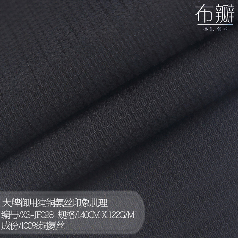 日本旭化成重磅铜氨丝面料高档复古连衣裙长裙裤服装布料真丝手感