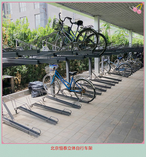 北京恒泰双层自行车架 立体自行车架 自行车架 自行车停车设备-阿里巴巴