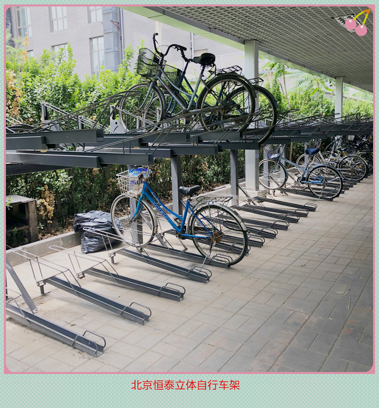 北京恒泰双层自行车架 立体自行车架  自行车架  自行车停车设备