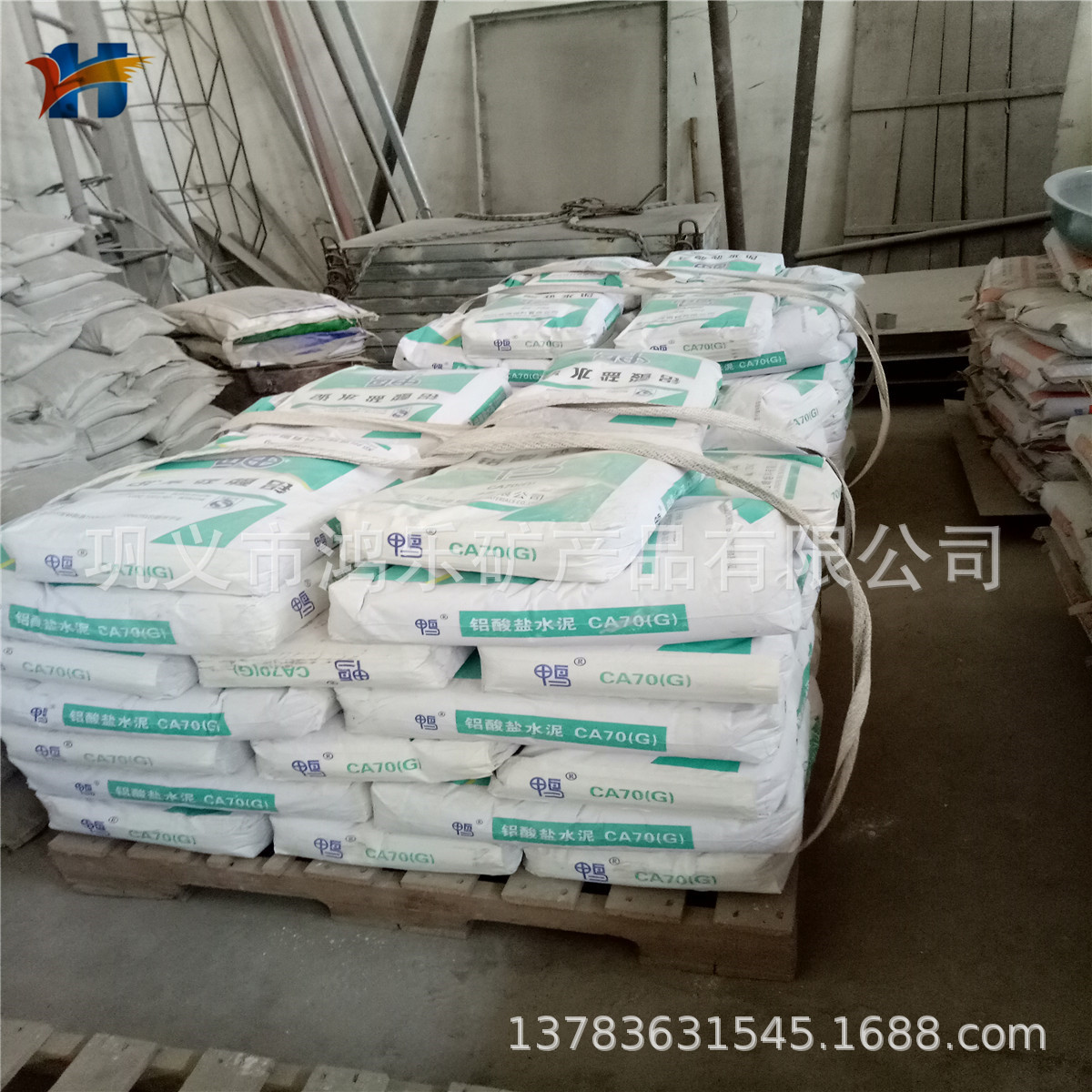 高铝水泥