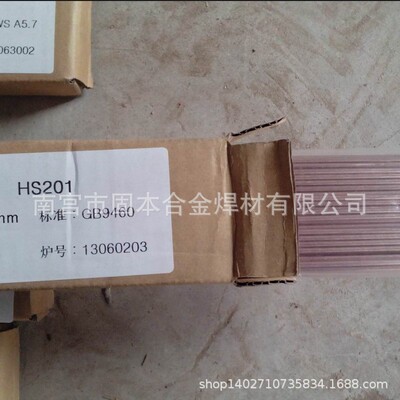 HS201紫铜S221锡黄铜211硅青铜214铝青铜焊丝SG-CuSn12锡青铜焊丝