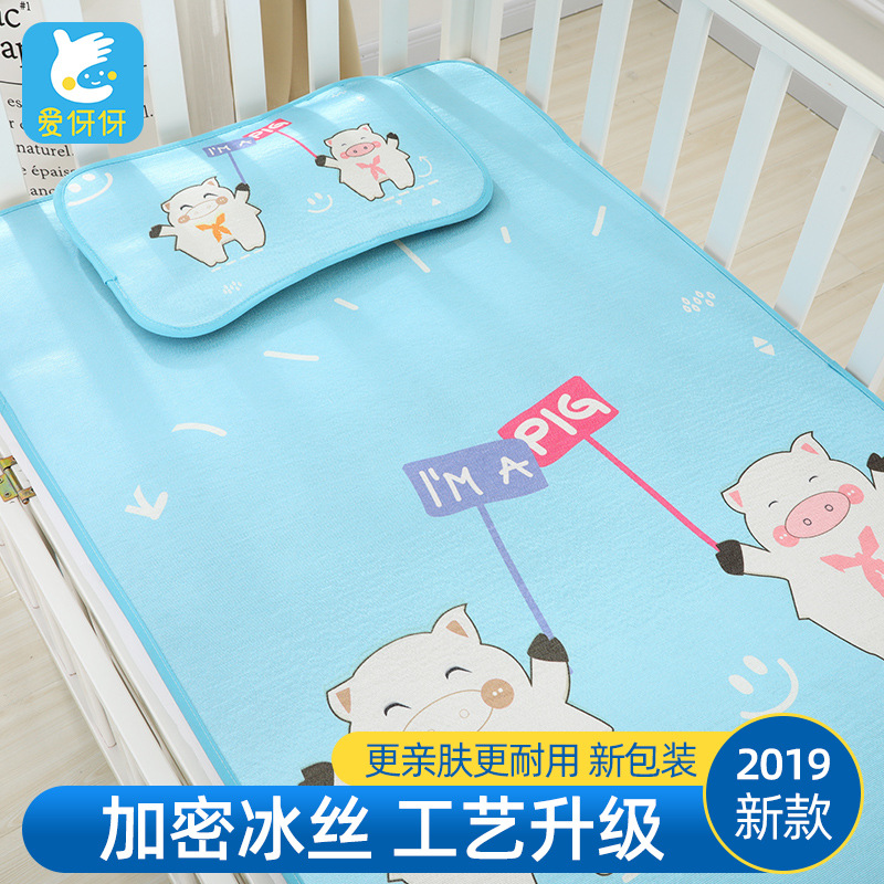 爱伢伢婴幼儿冰丝凉席2019新款新生宝宝床婴童凉席夏季幼儿园席子