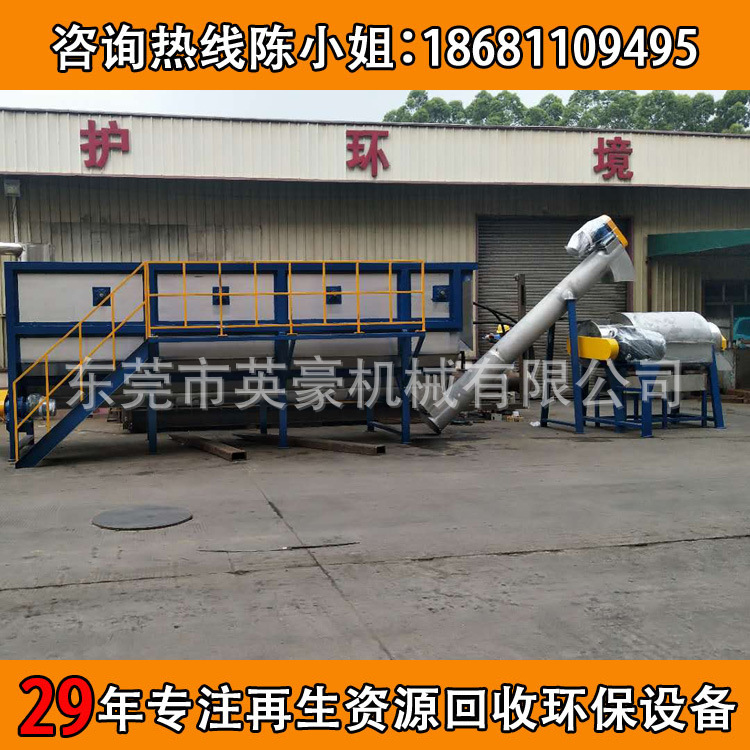 大厂出口废旧家电外壳加工处理设备,ABS机壳破碎清洗回收生产线