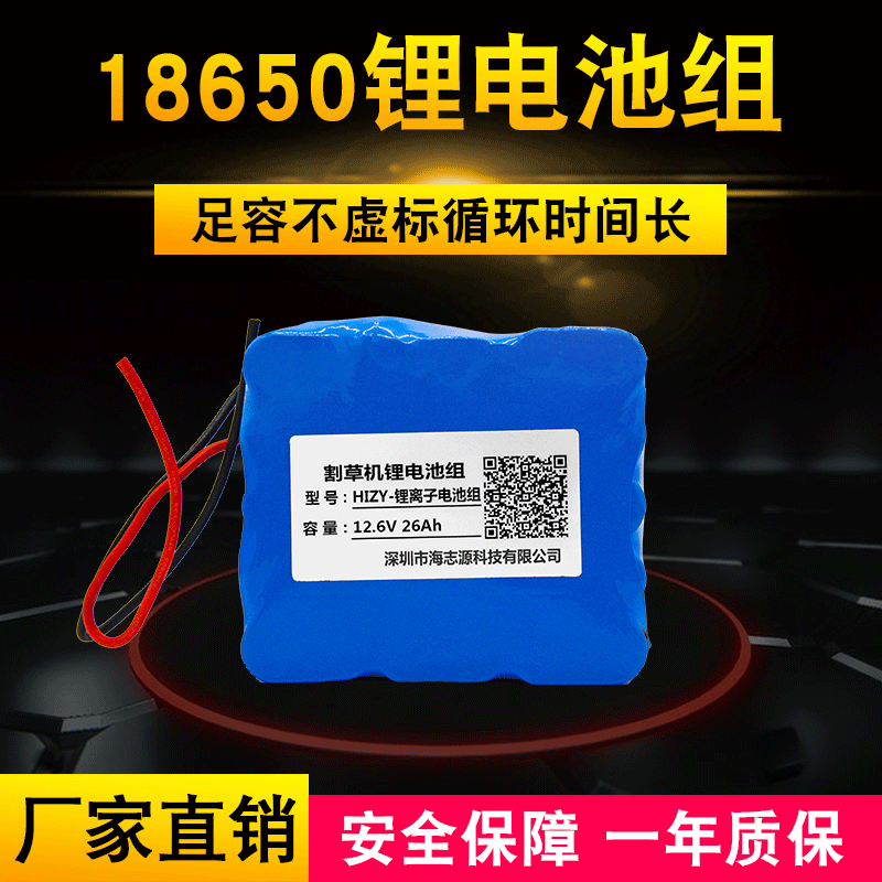 12V锂电池组深圳厂家喷雾器割草机剪枝机等农用工具18650锂电池