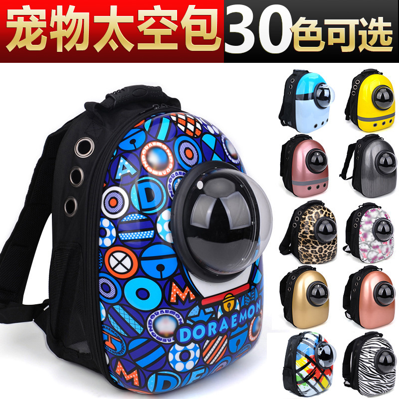 工厂猫包透明宠物包 猫咪外出便携宠物太空包 跨境双肩透气狗背包|ru