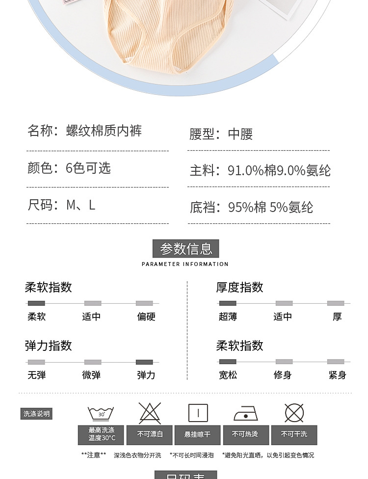 内裤_09.jpg?x-oss-process=image/format,png