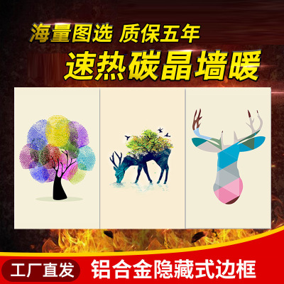 厂家直销无框500W碳晶墙暖壁画 壁挂式家用节能 电暖画纳福