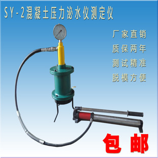 SY-2������������ˮ�x�y���x�ŉ�����ˮ�xSY-3��������ˮ�ʜy���x