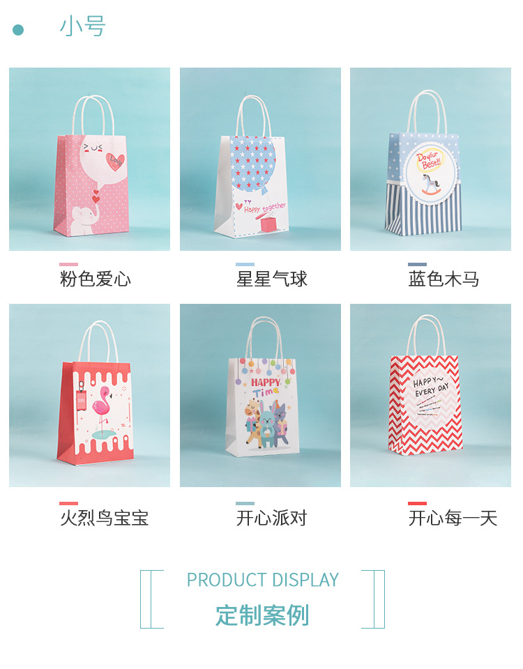 小礼品袋