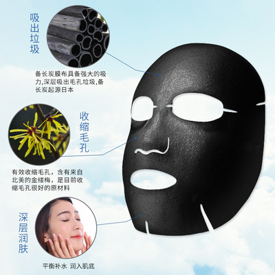 伊妮絲保濕補水竹炭面膜10片 正品廠家直銷壹件代發 接OEM代加工