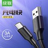 Green Union Type-C data cable 3A applicable Huawei Mate20 Xiaomi 9/6/8 Redmi Note7 mobile phone charging cable