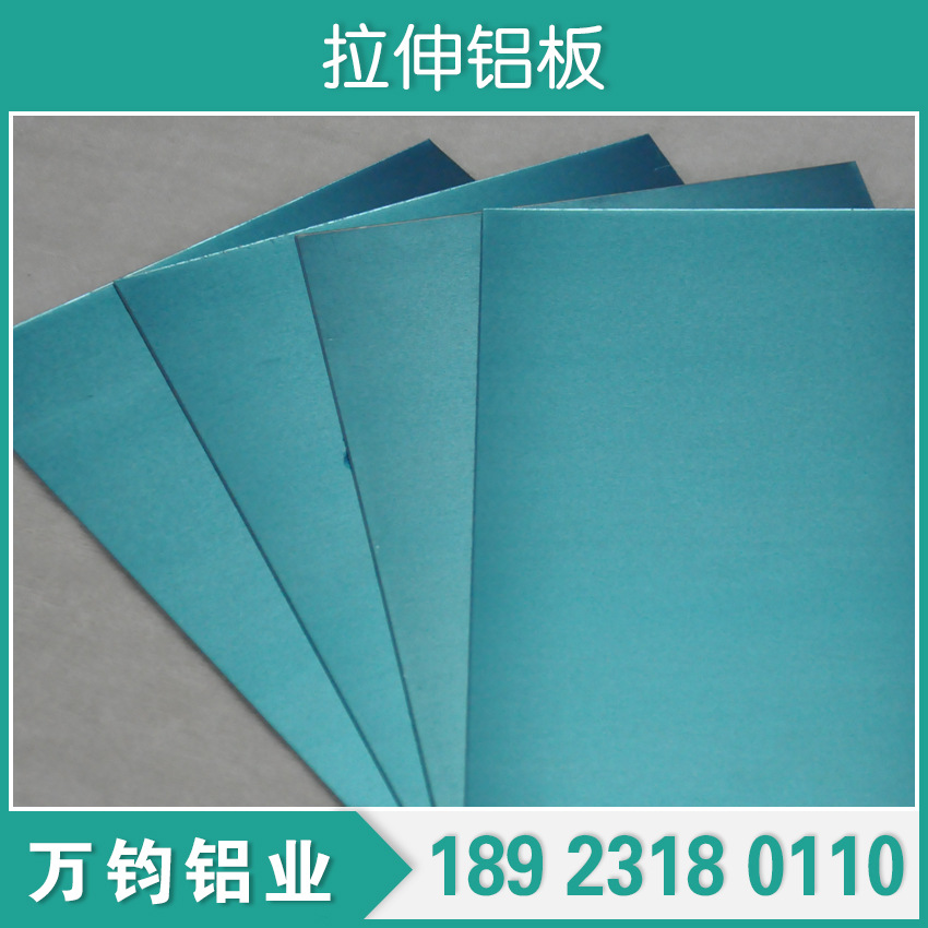 供应5052拉伸铝板O态5052铝板拉伸效果好 质量保证