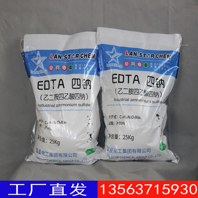 National standard EDTA-4Na Industrial grade EDTA Four sodium content 99% Ethylenediaminetetraacetic acid