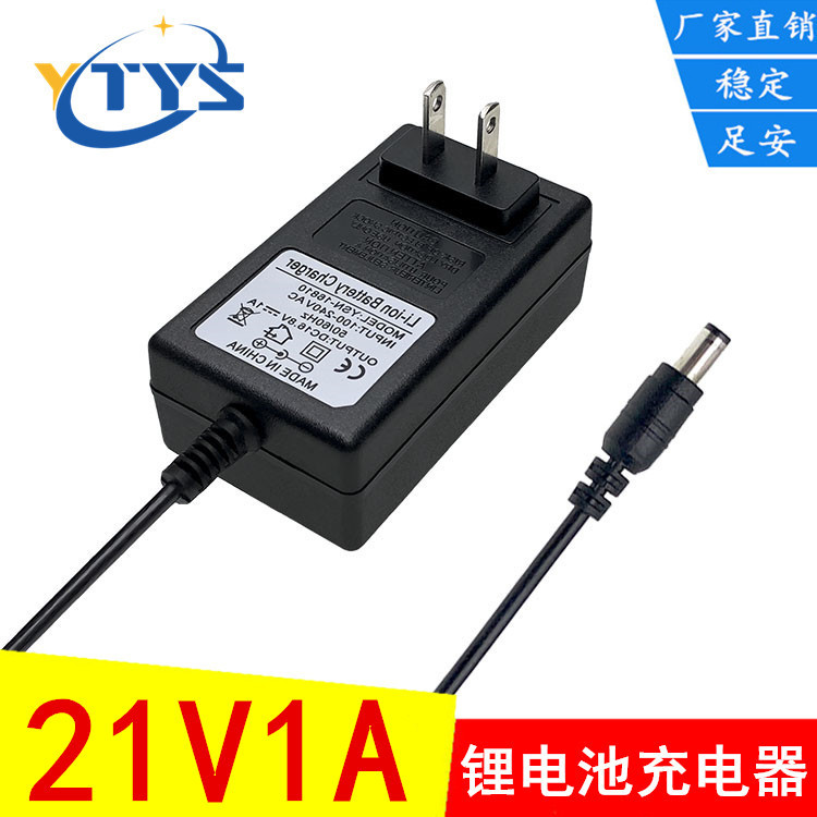 21v1a锂电池充电器 5串18650聚合物组 电动工具手电钻智能充电器