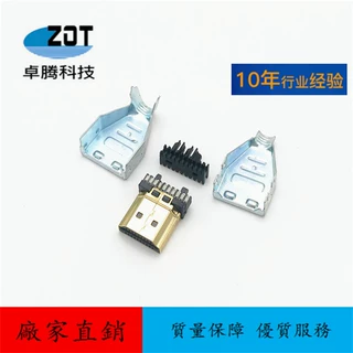 HDMI A公两件马口铁屏蔽型加锡配28#30#32#高清数显五金插头