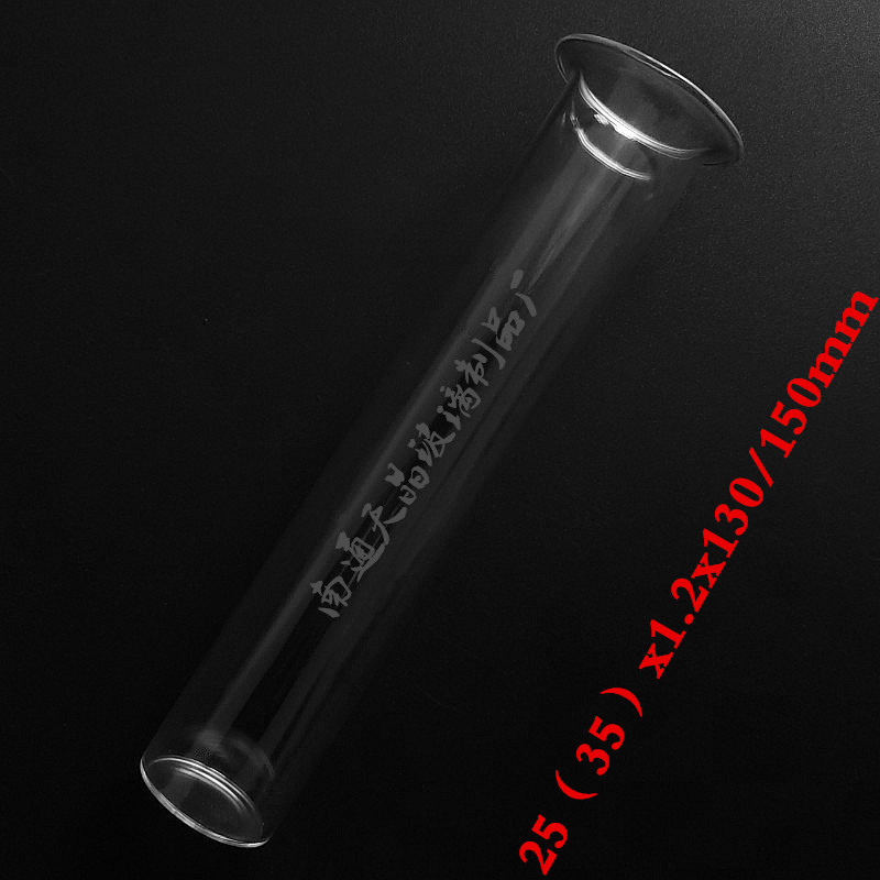 水培试管 25*35*130mm插花玻璃翻边试管 平底试管高硼硅玻璃 制定