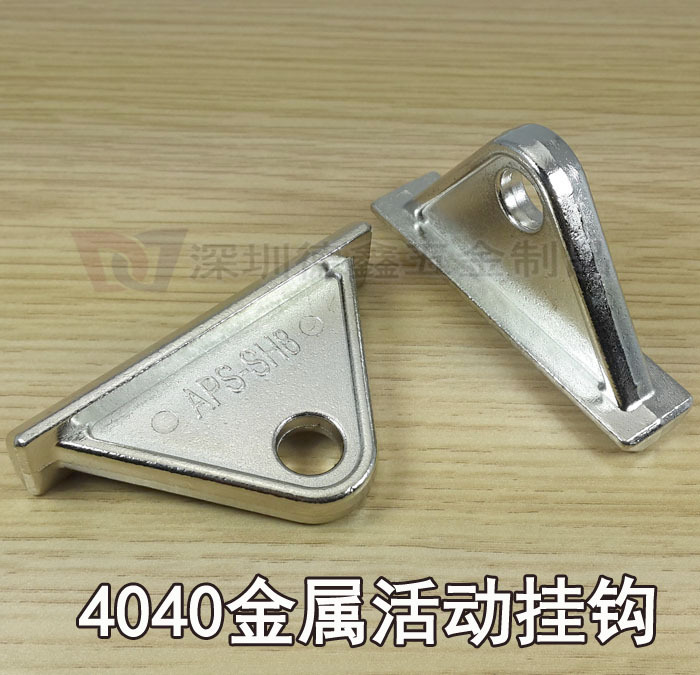 铝型材配件 4040铝型材国标欧标40系列金属活动挂钩