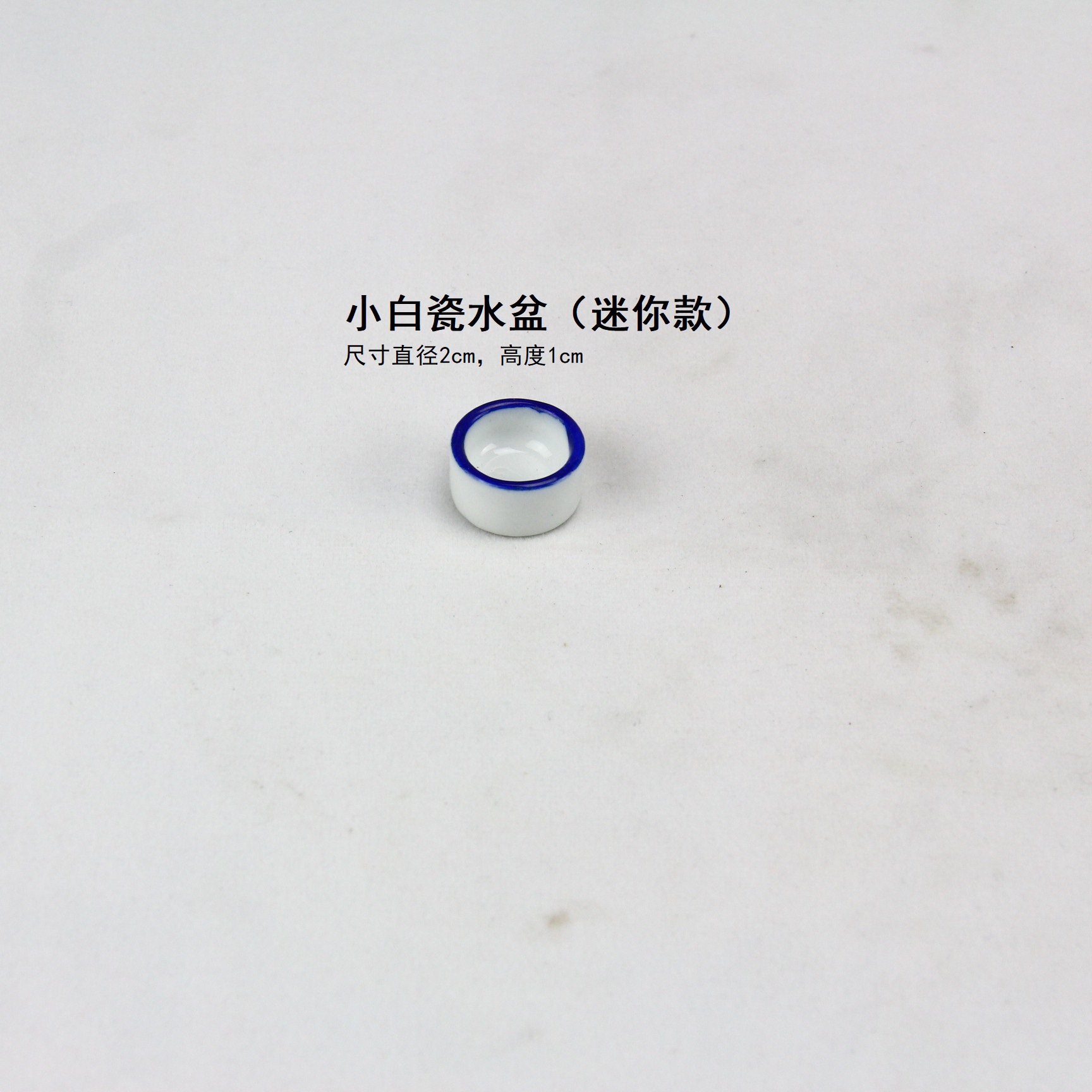 白瓷小水盆（分类）（详情）