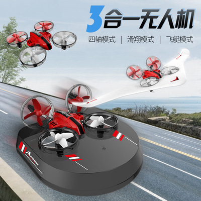 JJRC水陆空四轴飞行器气垫船滑翔机三合一多功能玩具迷你小无人机|ms