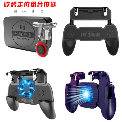 新款W10 吃鸡神器刺激战场吃鸡快捷射击按键王者荣耀游戏手柄厂家|ms