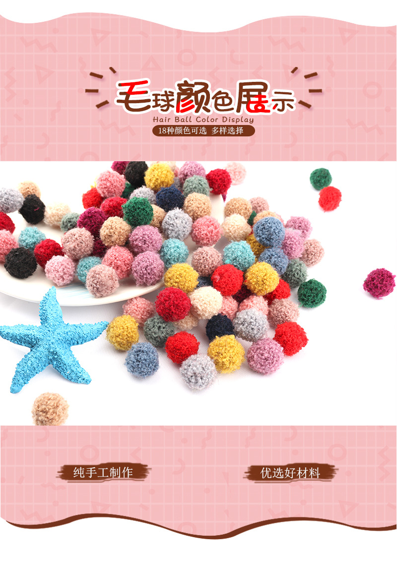 20mm泰迪毛球详情改_03