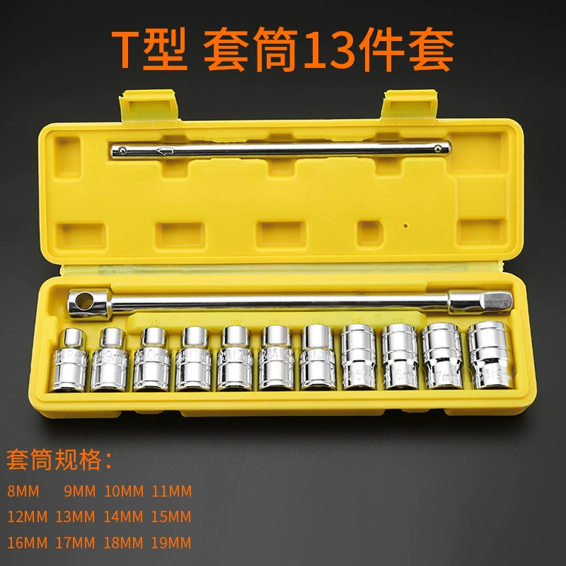 13 шт. Т-образного торцевого ключа внешний шестигранный комбинированный костюм для ремонта автомобилей L Многофункциональный шестигранный ключ для поперечных шин