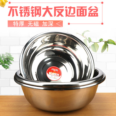 厂家批发华群加厚大反边斗盆无磁不锈钢面盆加深味斗80cm大号厨盆|ms