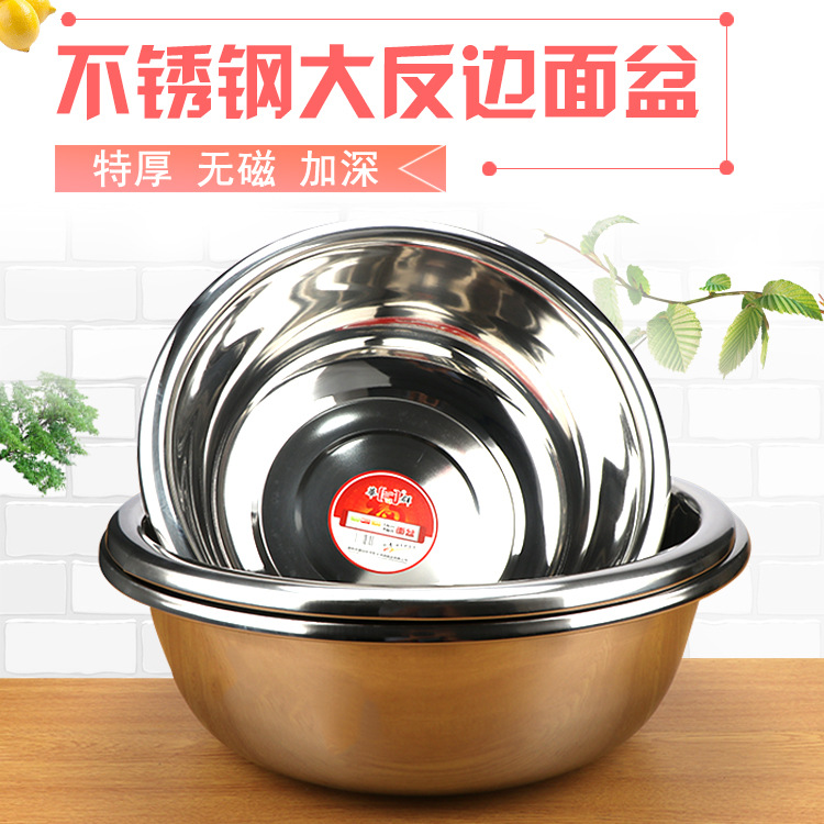 厂家批发华群加厚大反边斗盆无磁不锈钢面盆加深味斗80cm大号厨盆|ms