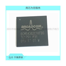 BCM54382 BCM54382C1KFBG BGA ȫ��ԭװ��Ʒ�ֻ� ��ֱ��