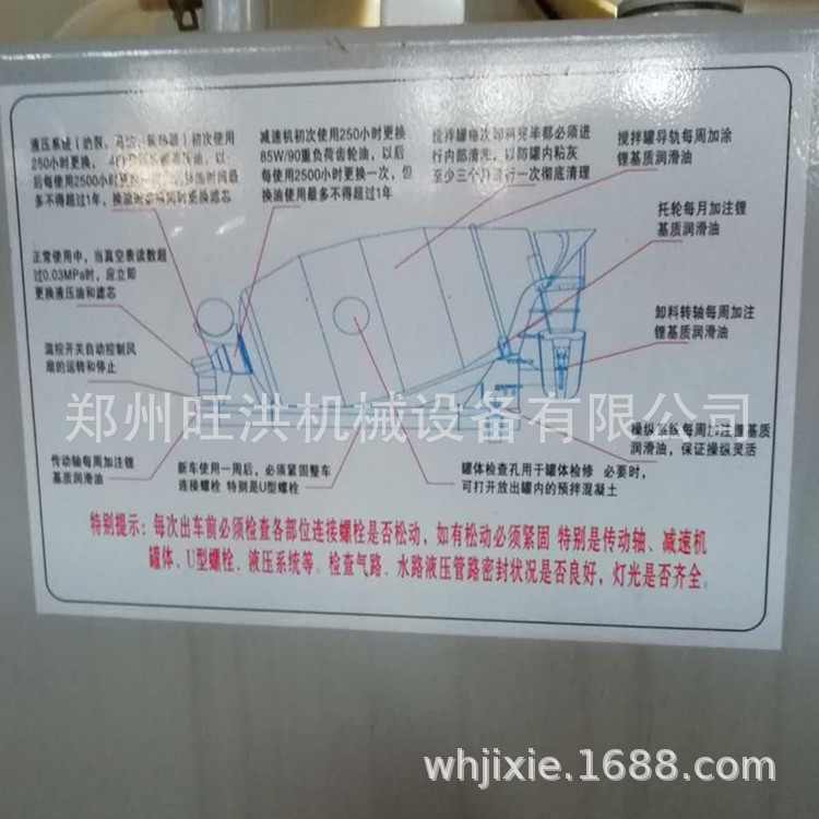 小型搅拌车小型混凝土搅拌罐车小型水泥搅拌车小型搅拌站配套搅拌