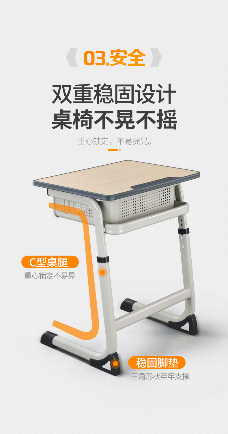 课桌椅_09