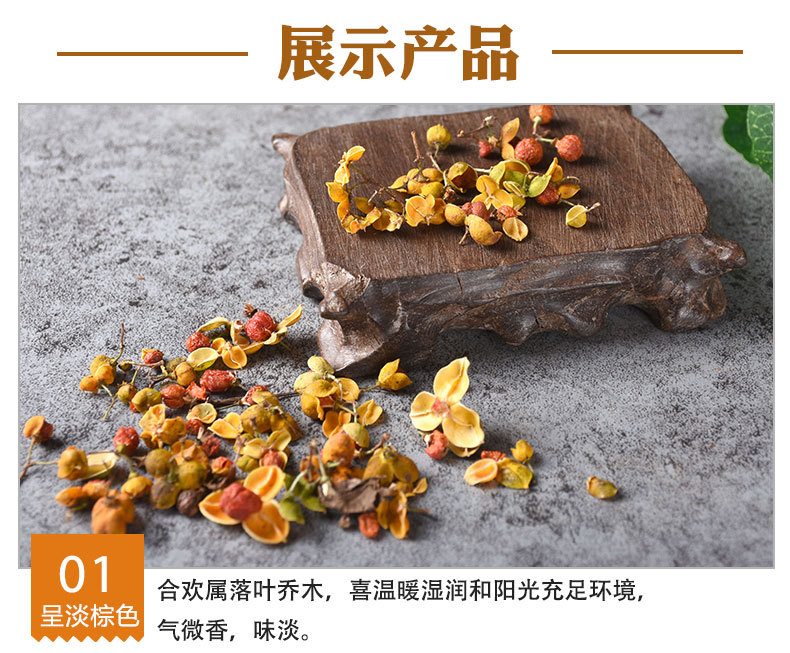 He Huan Hua (Albizia julibrissin) — Dried Silk Tree Flower for Calming Herbal Tea quality and texture